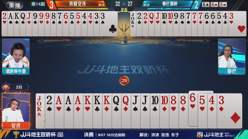 【2025-11-05 16点场】JJ斗地主官方：11月6号巅峰杯开赛！