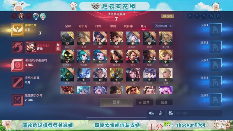 【2025-11-05 12点场】赵猥琐丶赵云导师：祖师级赵云打法教学