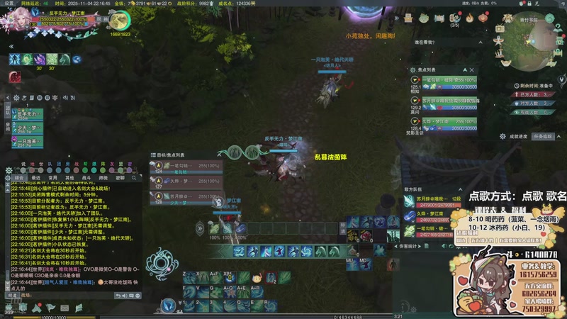 【2025-11-04 22点场】君且莫惜一：【努力小狍】明药药+冰药药