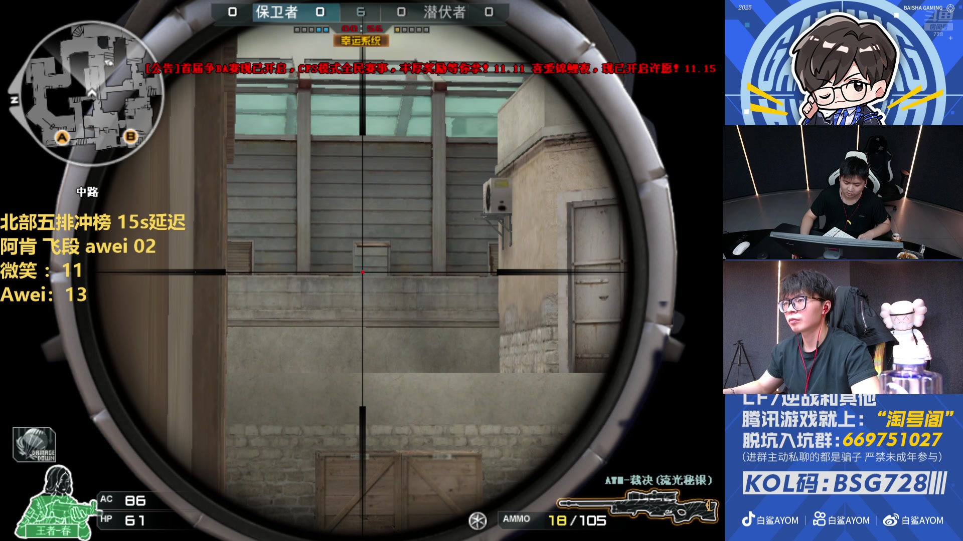 【2025-11-04 16点场】白鲨AyoM：挑战北部第一天毕业！