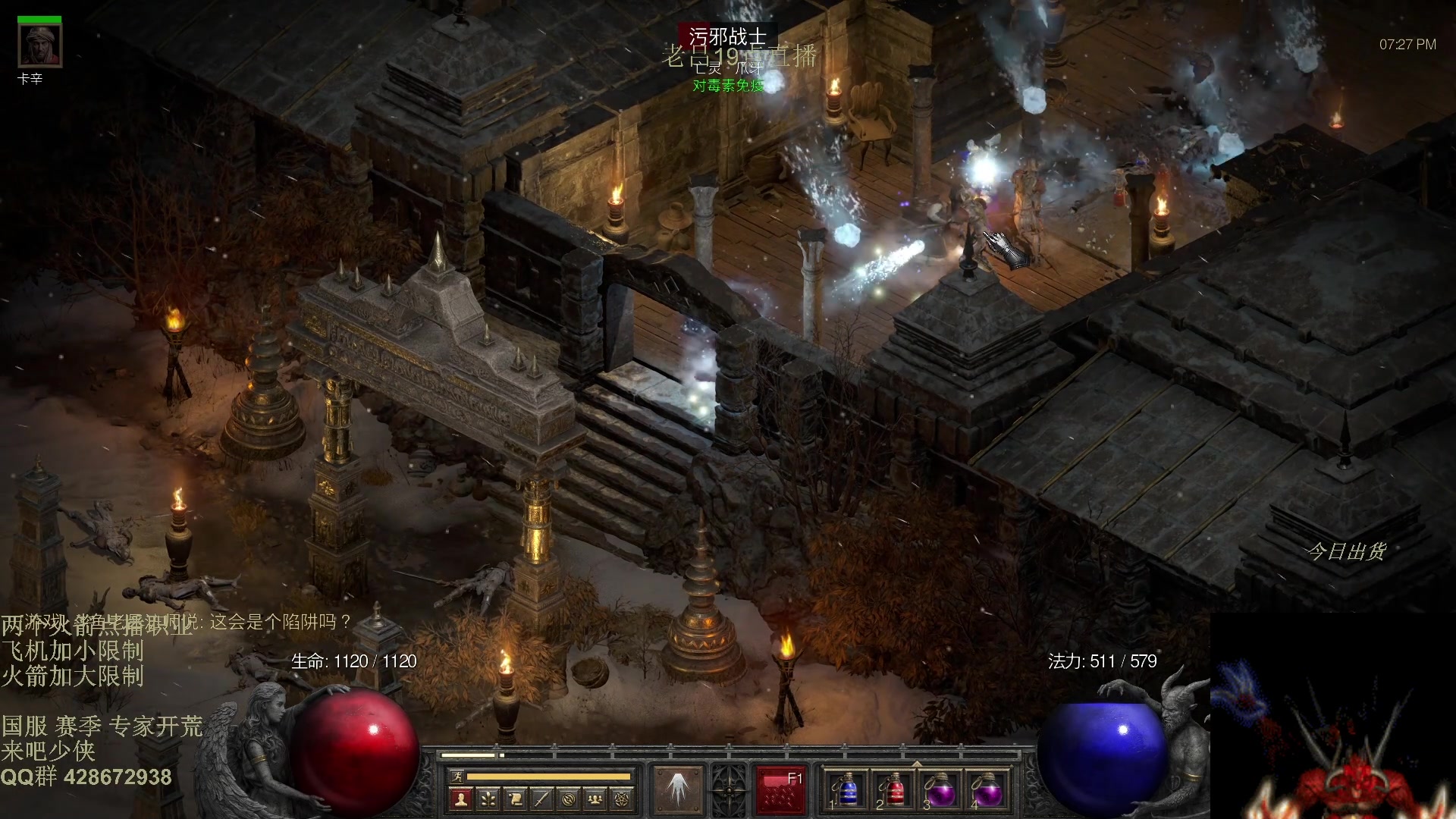 【2025-11-05 17点场】英雄吕布：暗黑2 战网专家 开荒