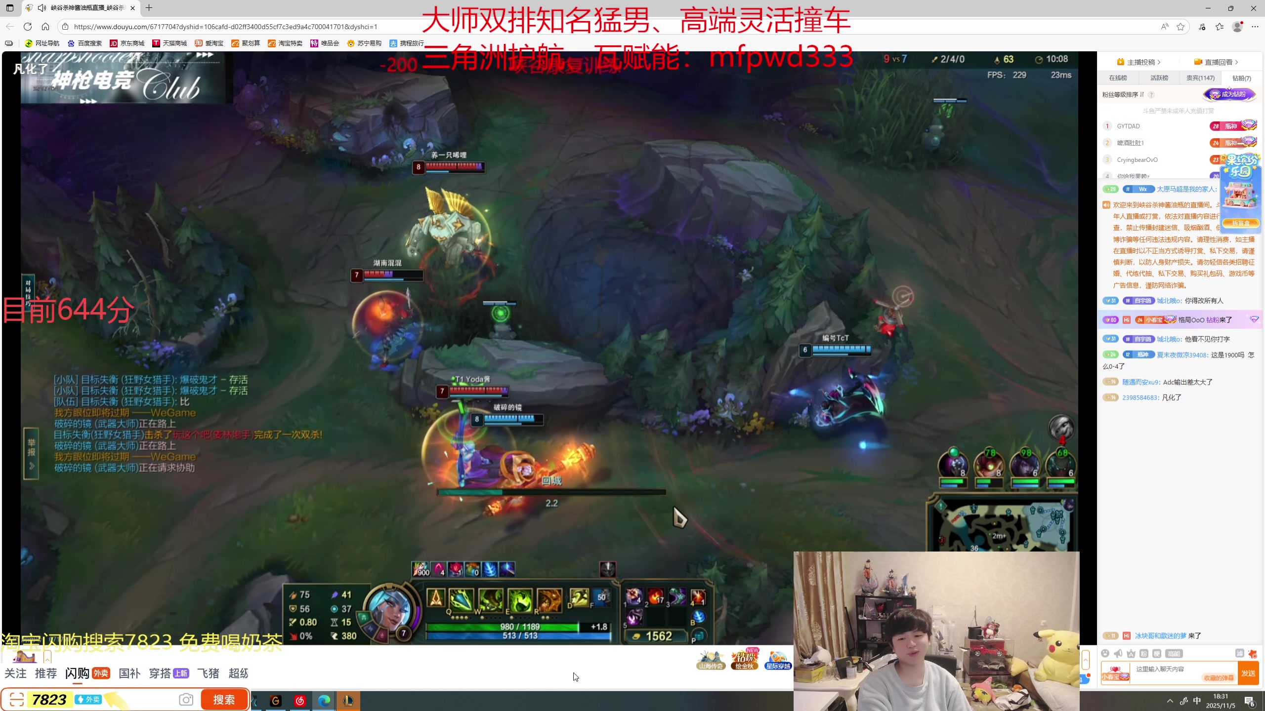 【2025-11-05 18点场】格局OoO：目前峡谷80胜率宗师上第一