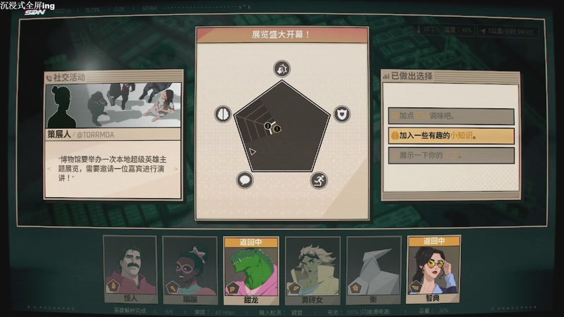 【2025-11-05 06点场】帅帅的汪团：忍者龙剑传4+超英派遣中心