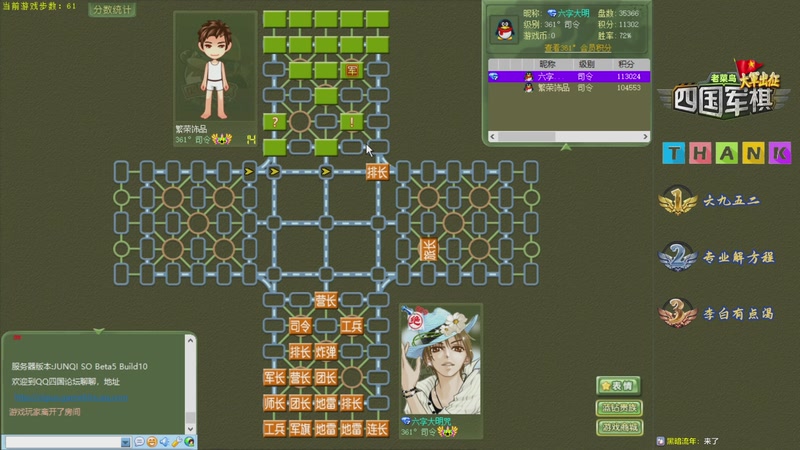 【2025-11-05 00点场】联众老菜鸟的棋中说奇：❤四暗天花板，军棋教科书。