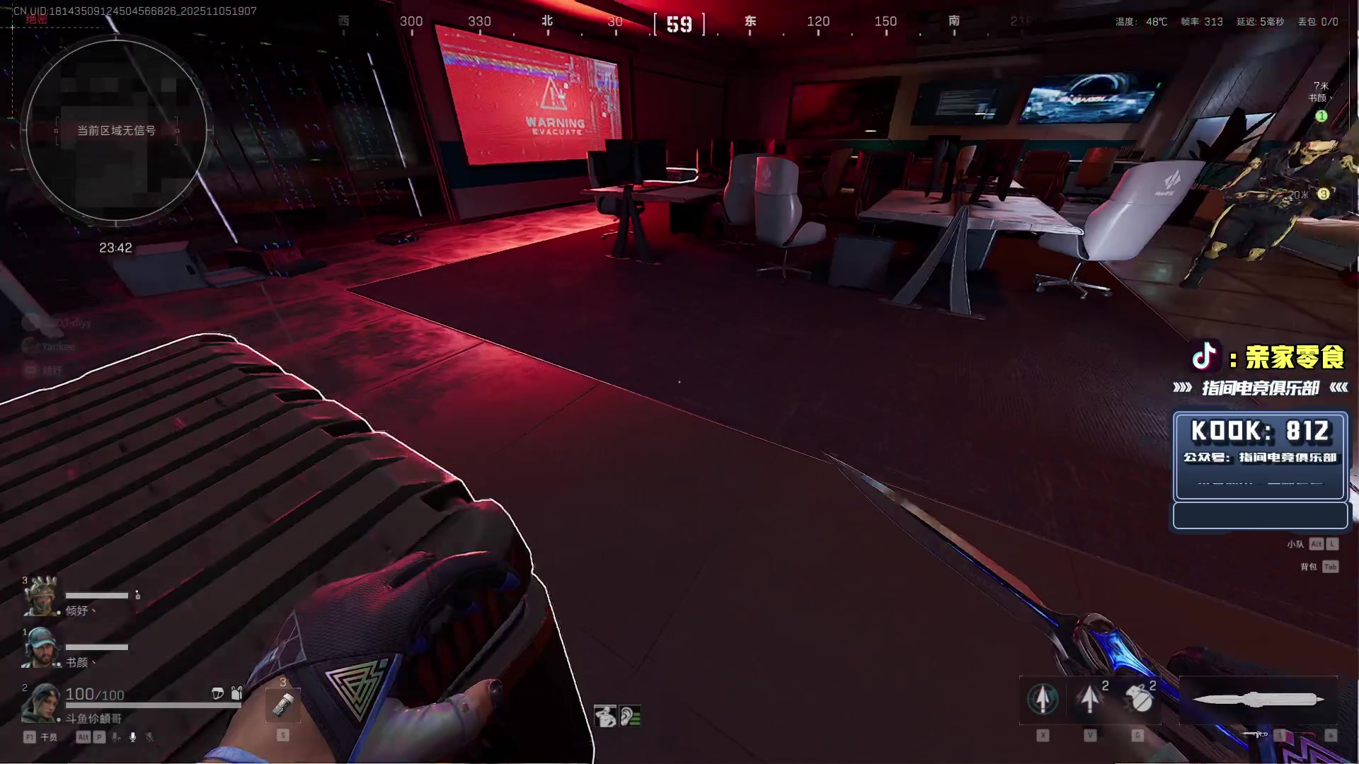 【2025-11-05 18点场】diyy刘頔：四倍亲密度上限！ kook 812!