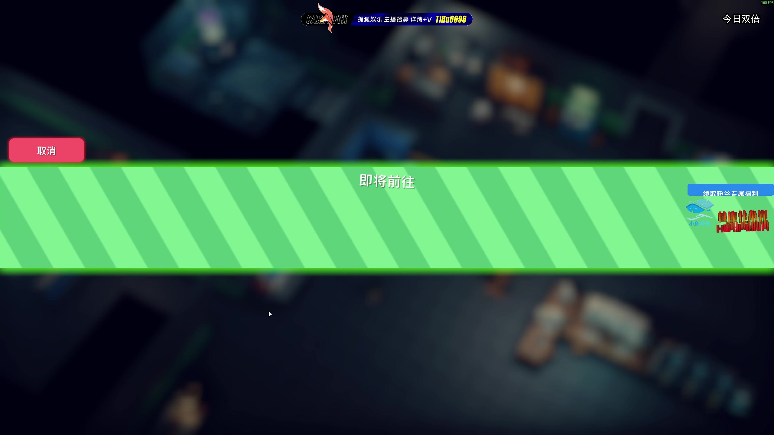 【2025-11-05 10点场】狐狸不太Sao：挑战最高难度逃离鸭科夫！6696