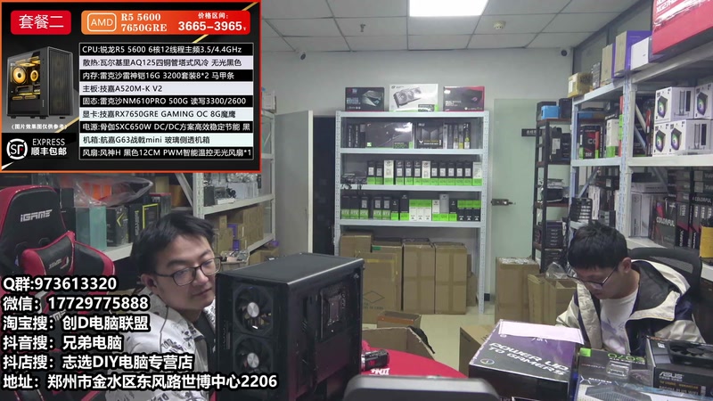 【2025-11-05 完整版】创D电脑联盟：郑州创D：双11活动整机减六百送机械键盘