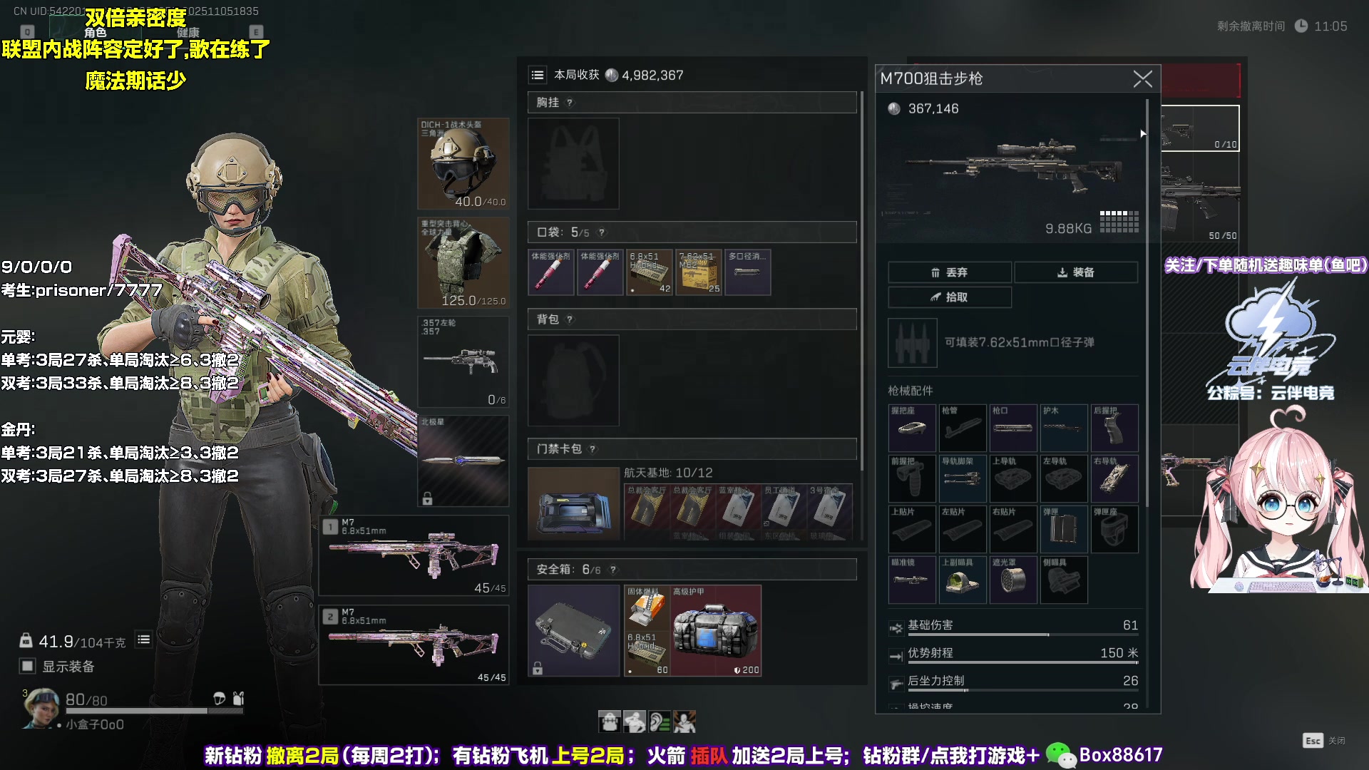 【2025-11-05 18点场】小盒子o3o：小盒考官 在线干饭