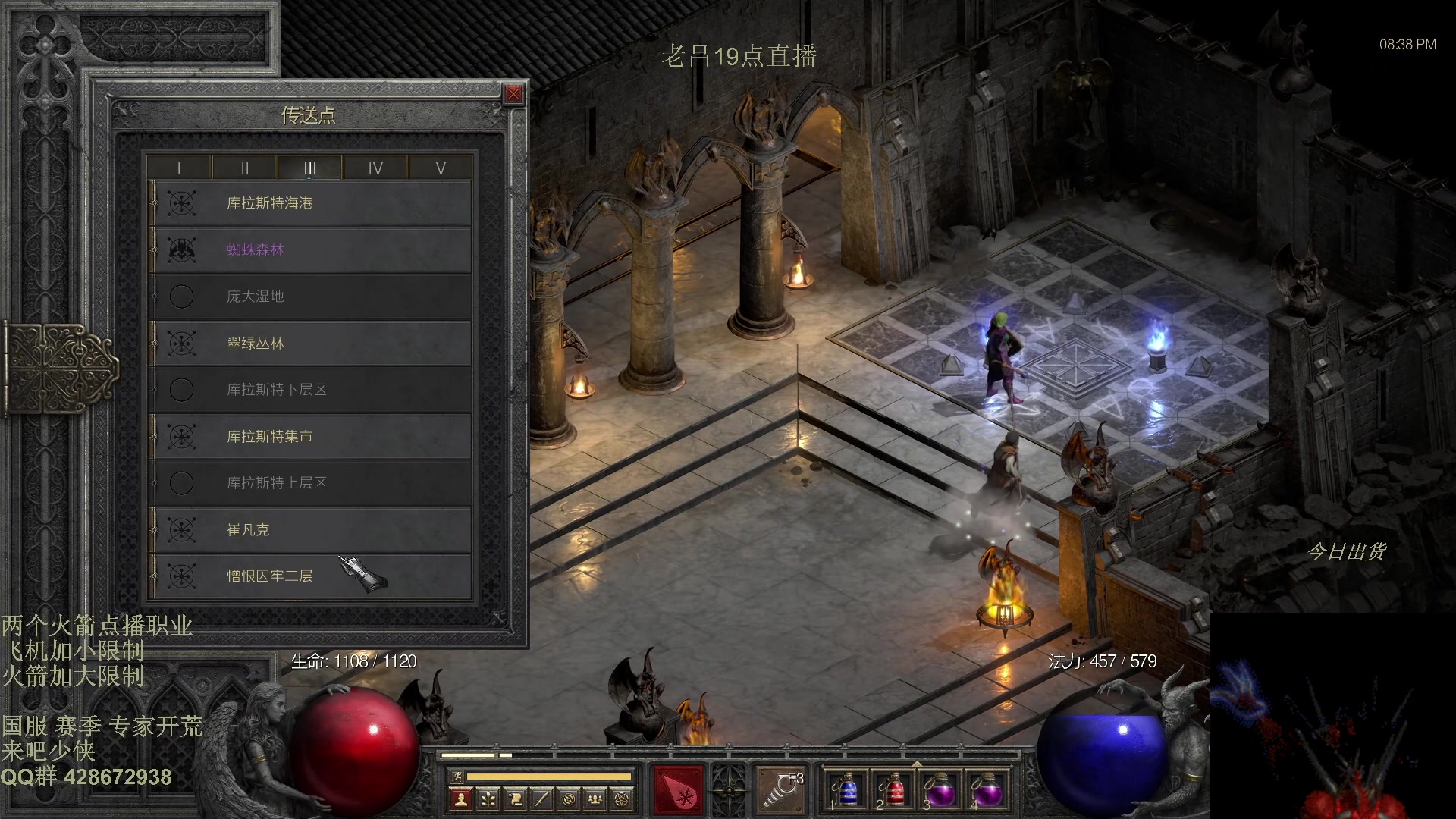 【2025-11-05 13点场】英雄吕布：暗黑2 战网专家 开荒