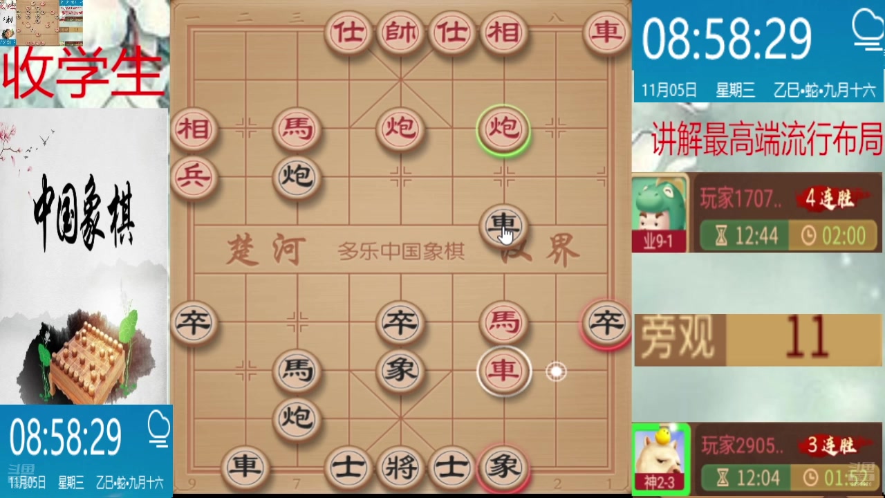 【2025-11-05 08点场】日月轮回888：巅峰布局全能大师