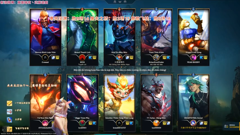 20251019 23海克斯大乱斗 屠夫之桥 伊泽瑞尔