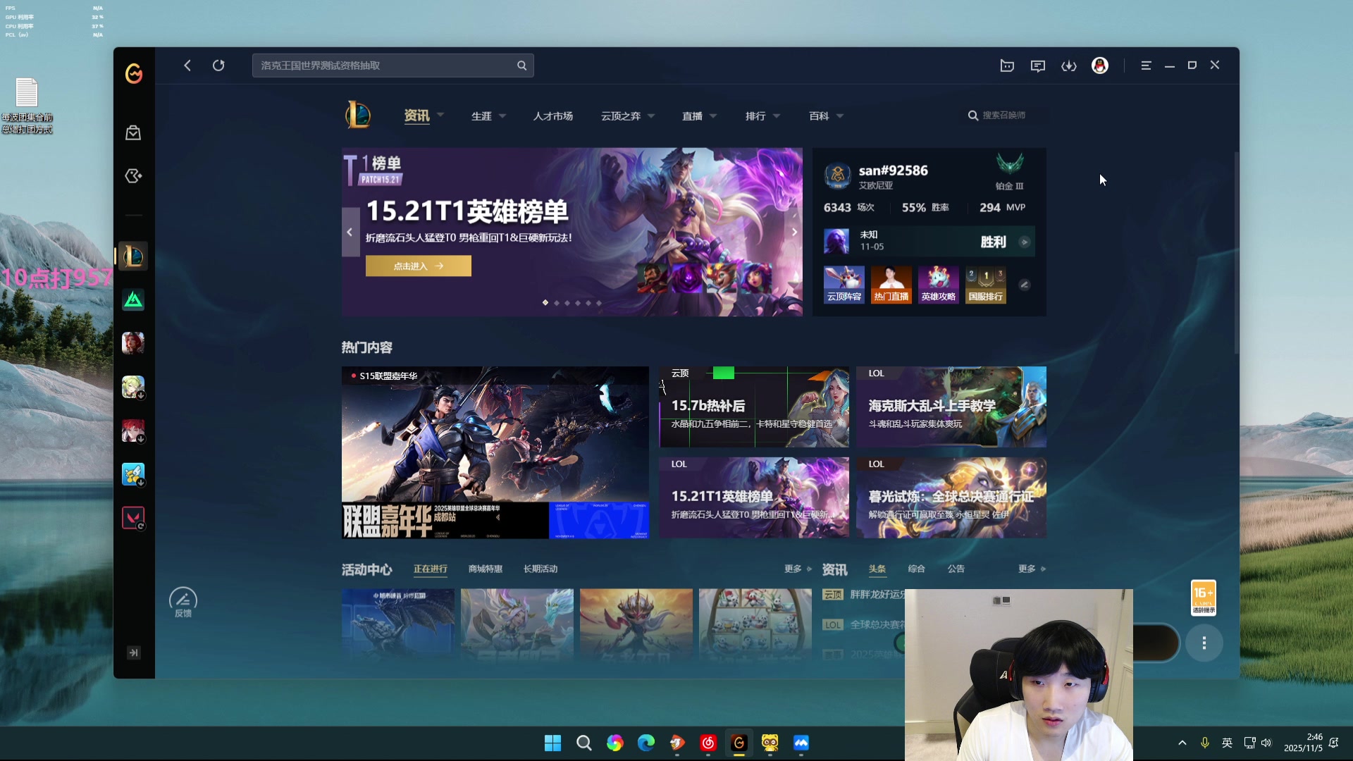 【2025-11-05 01点场】胸肌很大的良小伞：san已进入极度专注状态备战解说杯