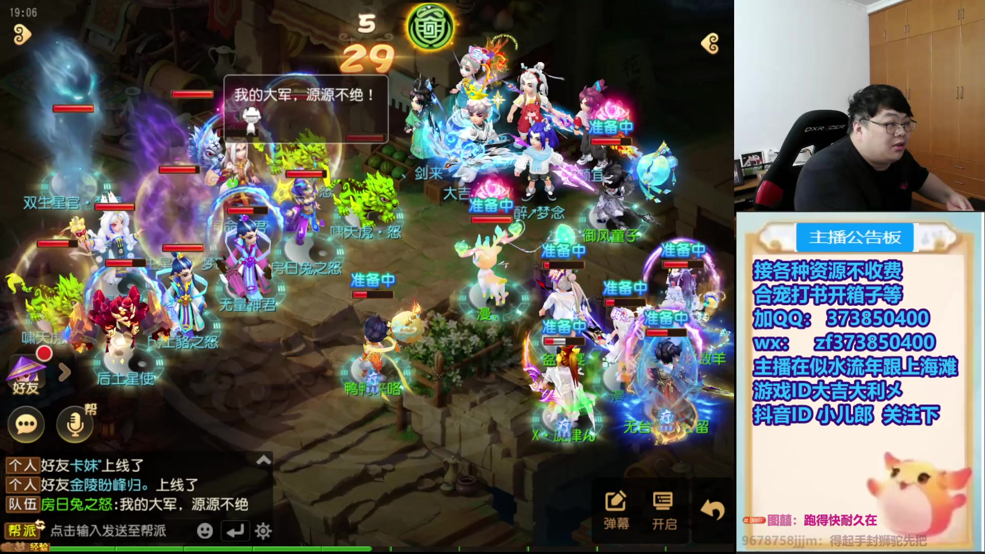 【2025-11-05 18点场】小儿郎丶丶：7点直播打时空，221869~~