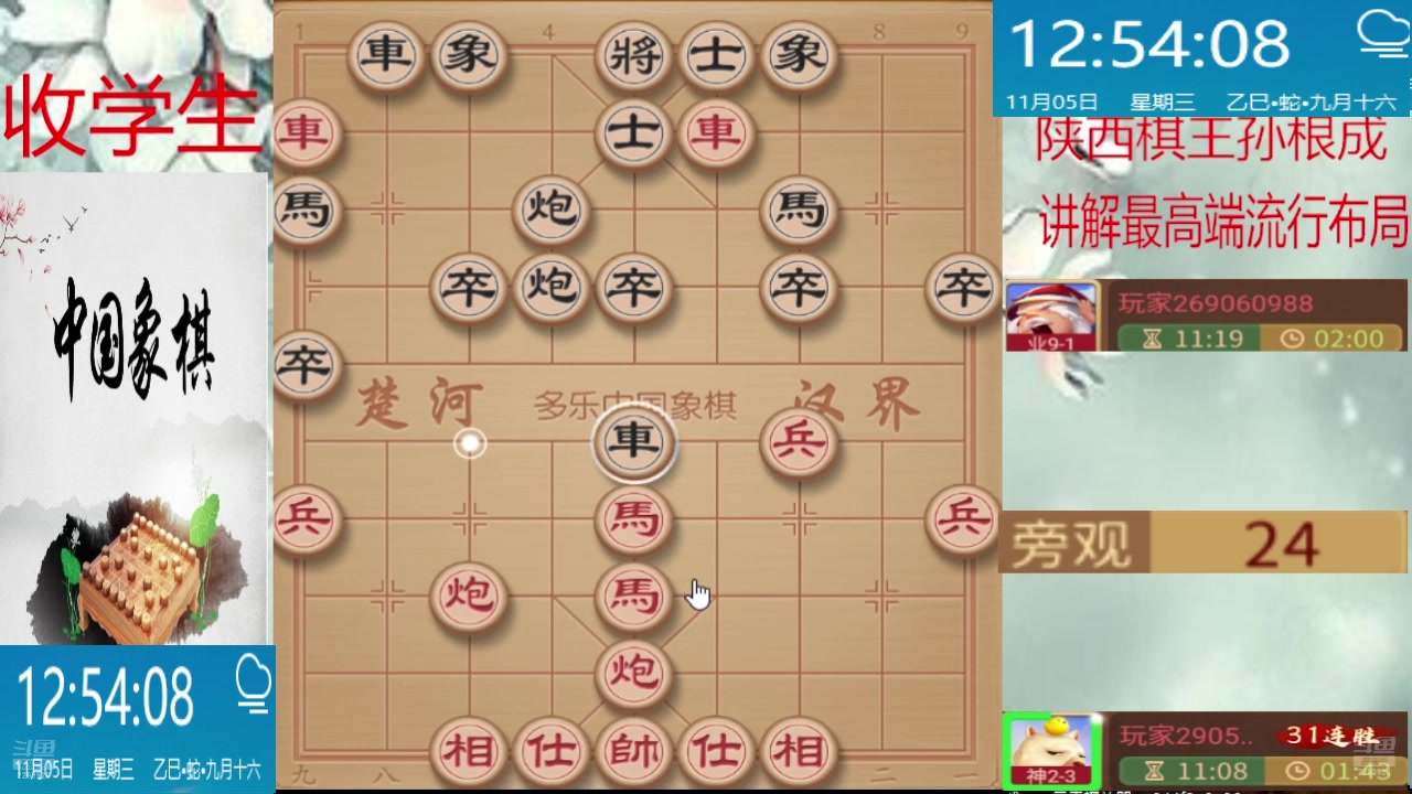 【2025-11-05 12点场】日月轮回888：巅峰布局全能大师