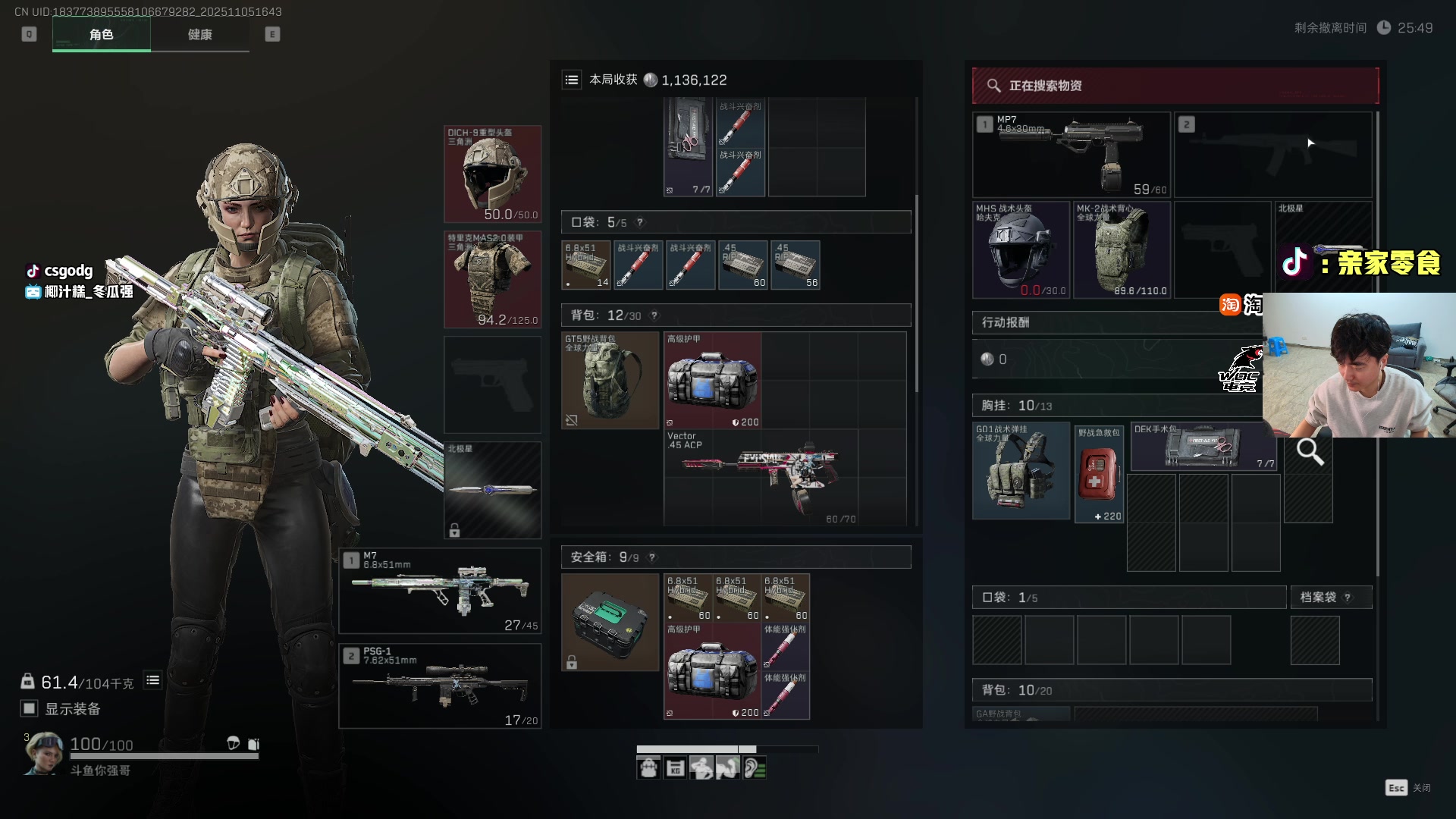 【2025-11-05 16点场】椰汁糕冬瓜强：全DY家庭地位最高的男人