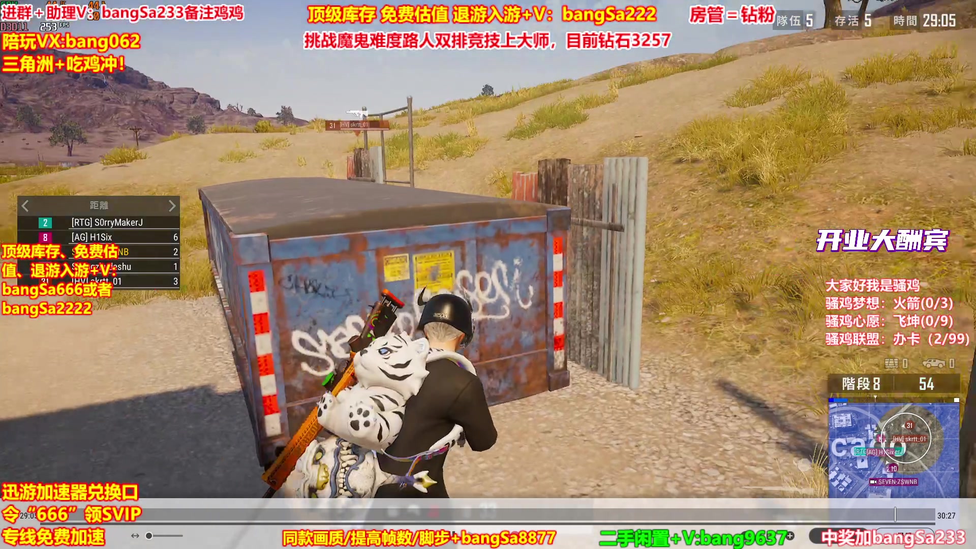 【2025-11-05 01点场】邦Sa：【猛男】单人4排最激情单口相声细节教学