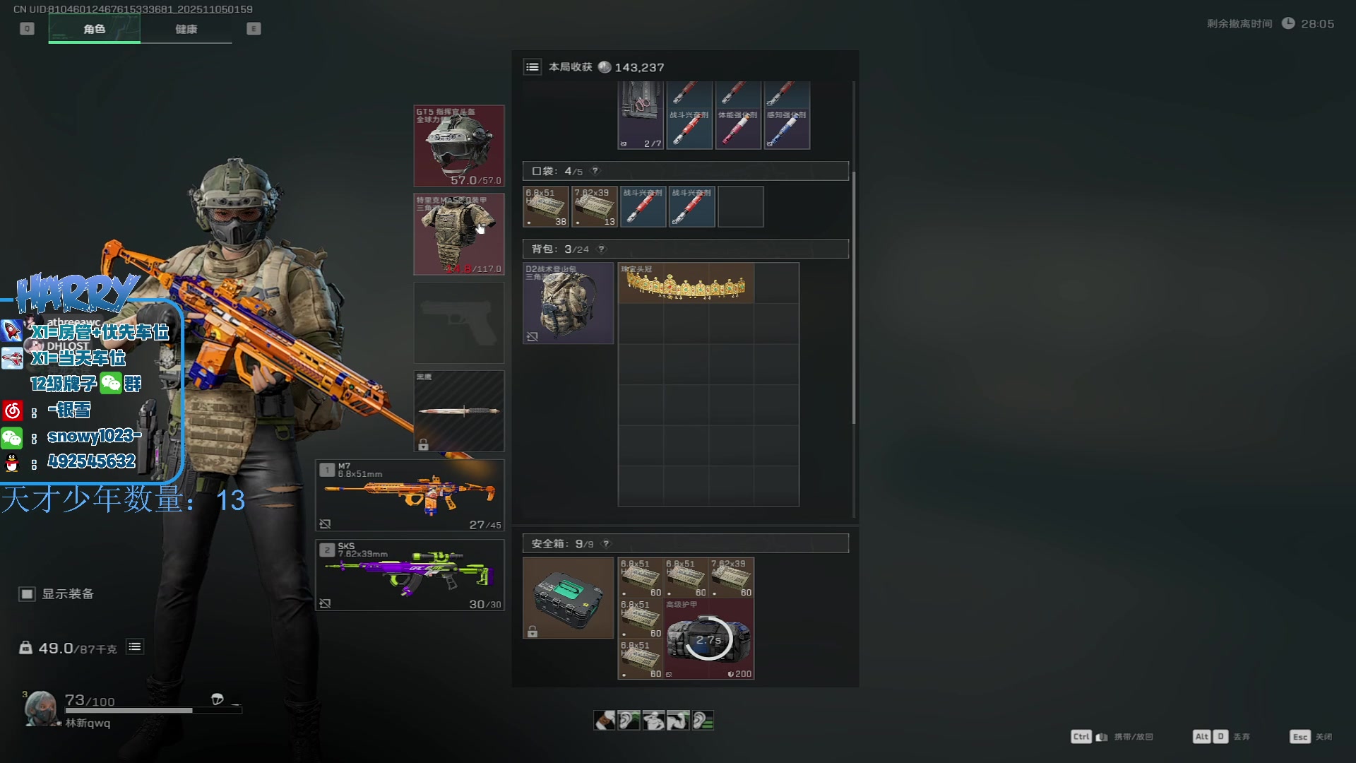 【2025-11-05 01点场】马斯克哦芙：护航护航的护航