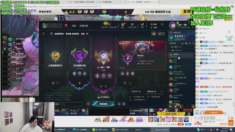 【2025-11-05 19点场】NB丶小飞：s杯冠军云顶峡谷上分！