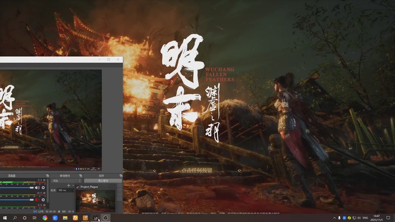 【2025-11-05 14点场】黑霄Cloud：闪轨4+明末+二游随便玩玩