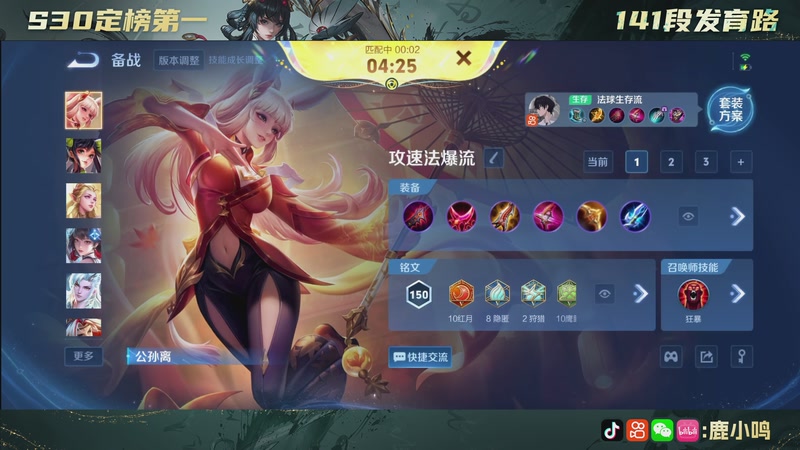 【2025-11-04 22点场】鹿小鸣l：沉稳 冷静 自信 团结 巅峰赛！