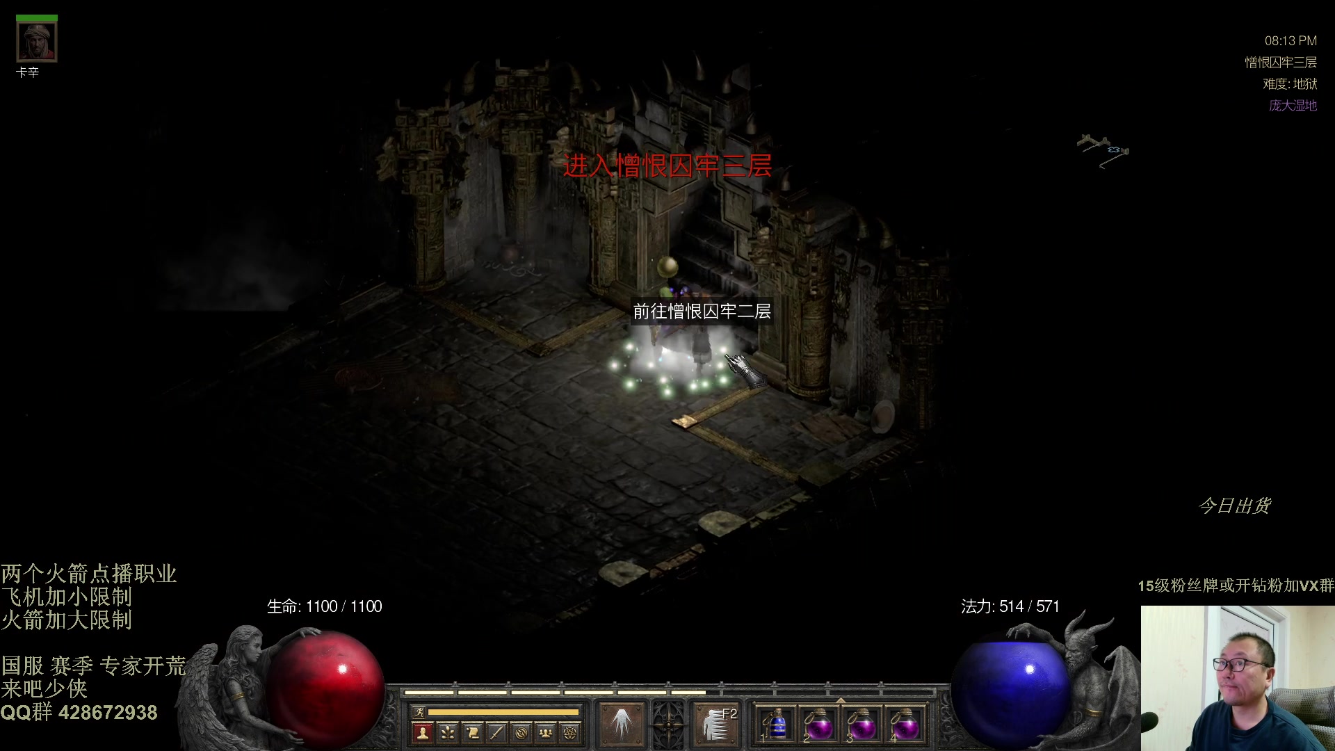 【2025-11-05 19点场】英雄吕布：暗黑2 战网专家 开荒