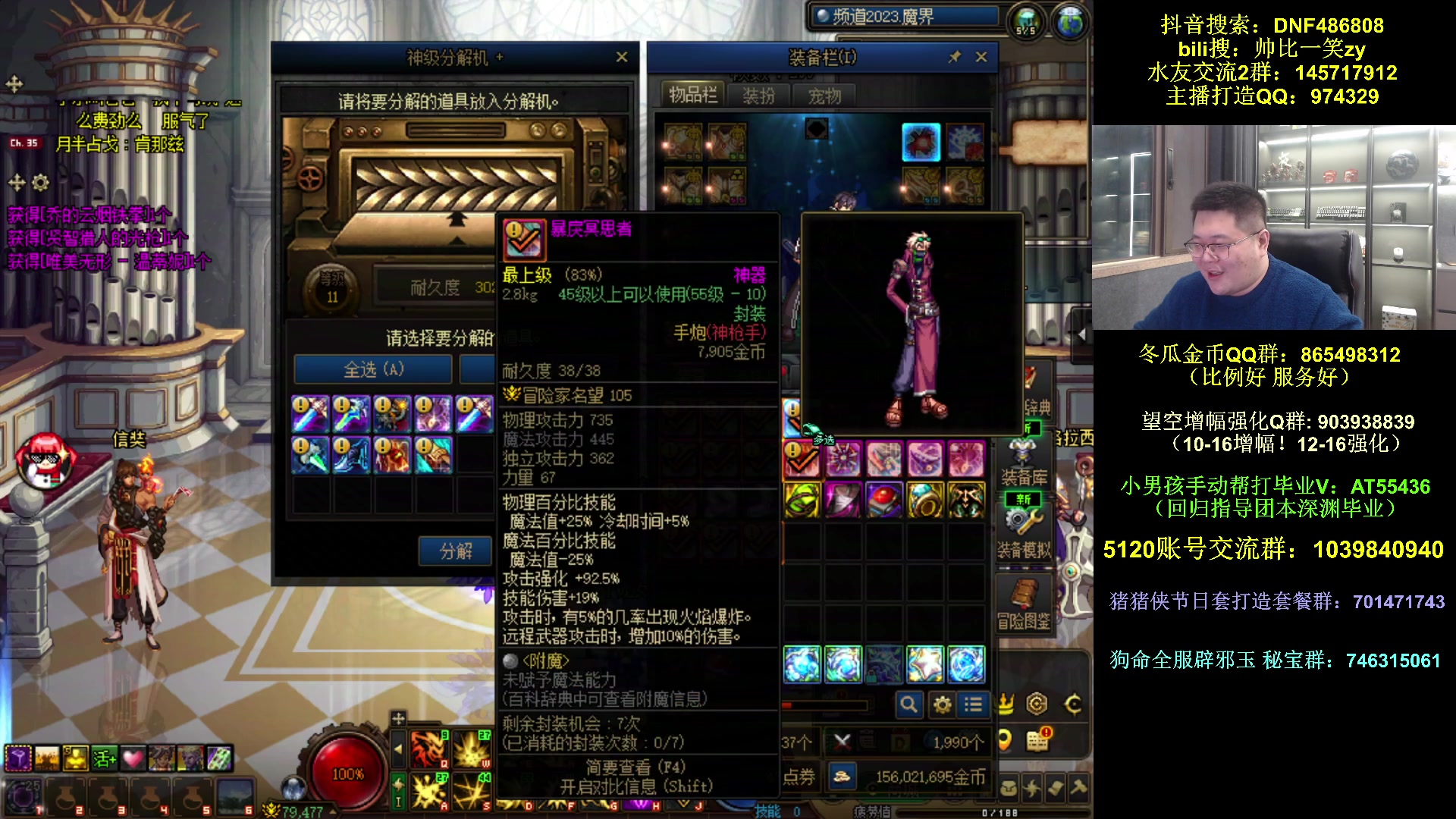 【2025-11-04 22点场】一笑zy：超级幻神奇美拉哥！~