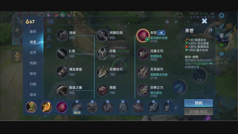 【2025-11-04 22点场】小乐碎片：不会再输了！