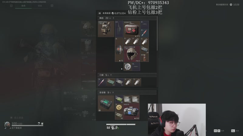 【2025-11-05 04点场】在下黄复来：【黄复来】猛攻监狱印钞机！！