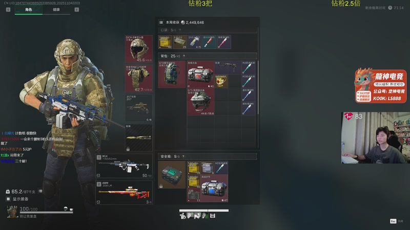 【2025-11-04 22点场】陈浩南丶ABS：传奇威龙王