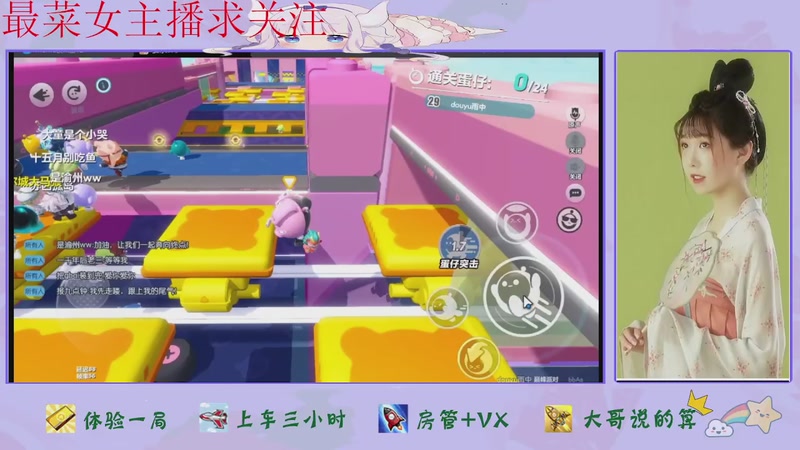 【2025-11-05 07点场】停留在雨中Cium：蛋仔派对来了哦1