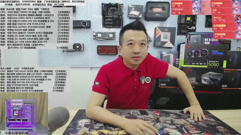 【2025-11-05 10点场】OC频道包大人：电源白给，搞波大活动！