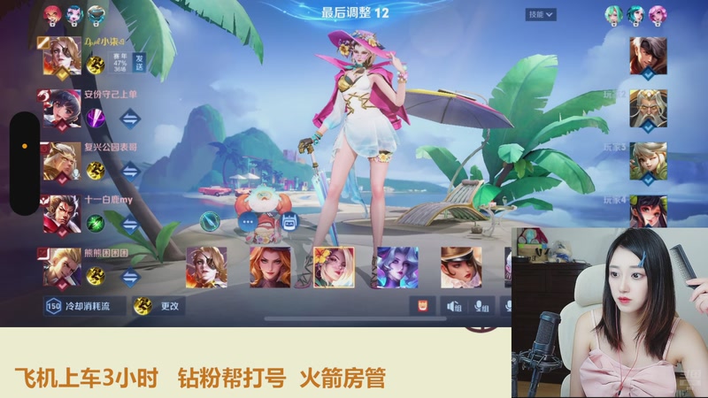 【2025-11-04 23点场】解说孙立人：温柔女解说有点实力但不多