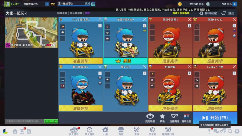 【2025-11-05 01点场】跑跑卡丁车小牧：~~练运气杯地图~~