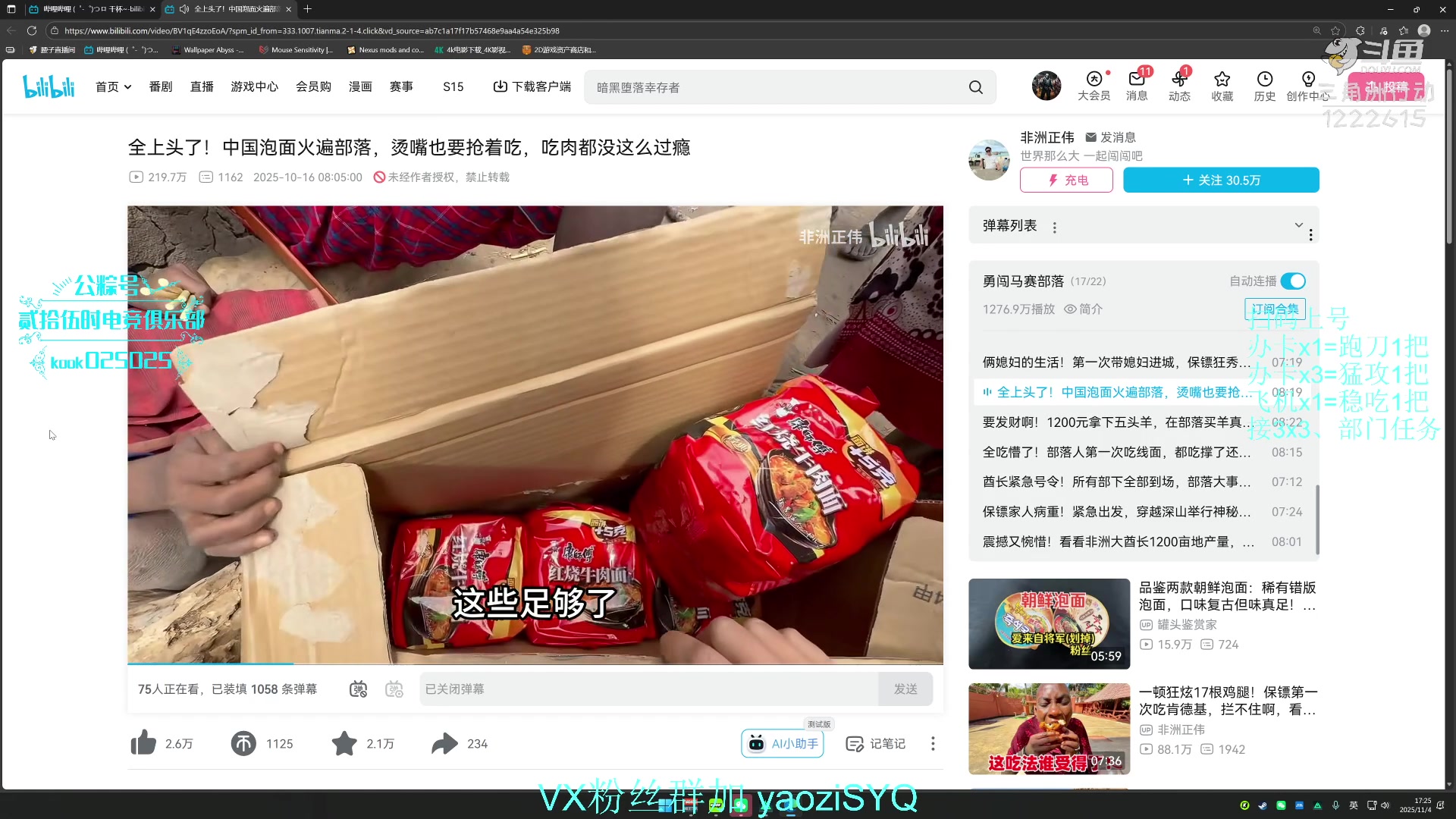 【2025-11-04 16点场】Zy丶腰子：酸脚粥啊酸脚粥!