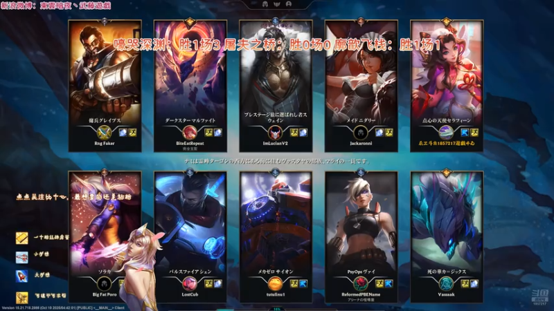 20251014 00海克斯大乱斗 嚎哭深渊 萨勒芬妮 后续输出还是乏力