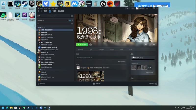 【2025-11-05 10点场】尐表哥：健康生活，活！