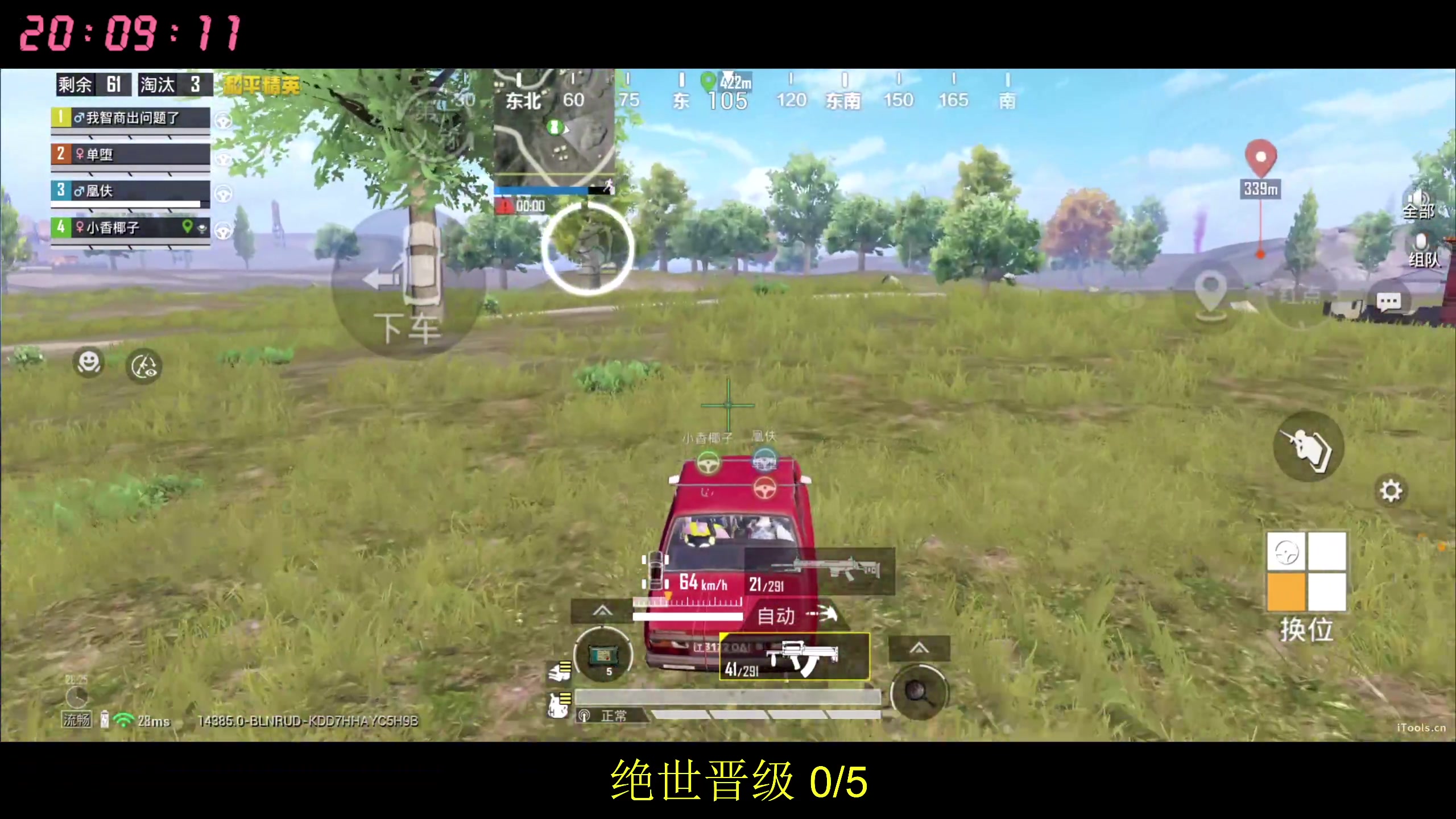 【2025-11-05 19点场】Dy花老湿：晋级晋级来