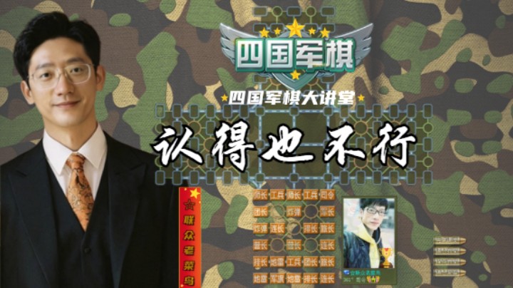 认得又怎么样，阳谋无解。