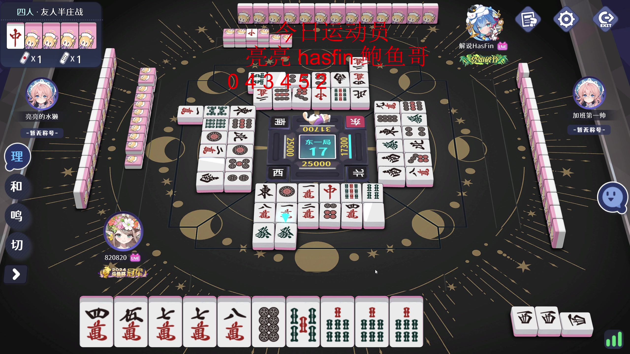 【2025-11-05 14点场】820邹倚天：周三快乐友人~~