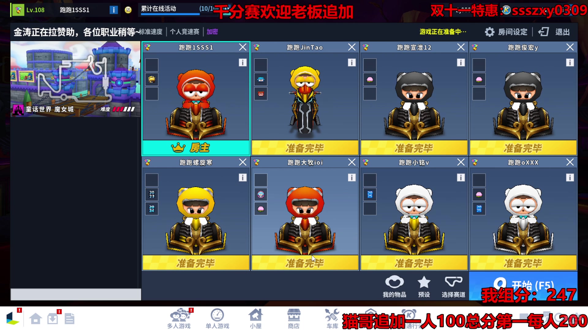 【2025-11-04 22点场】Popkartsss：SSS:跑跑拼好赛