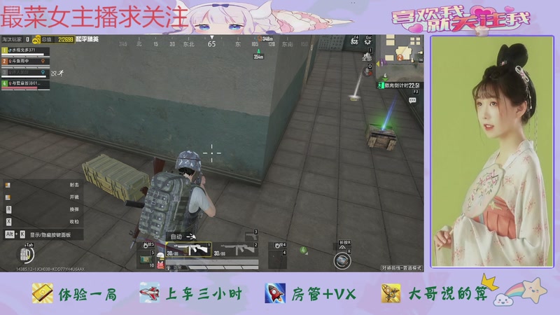 【2025-11-05 19点场】停留在雨中Cium：和平精英来玩玩呢