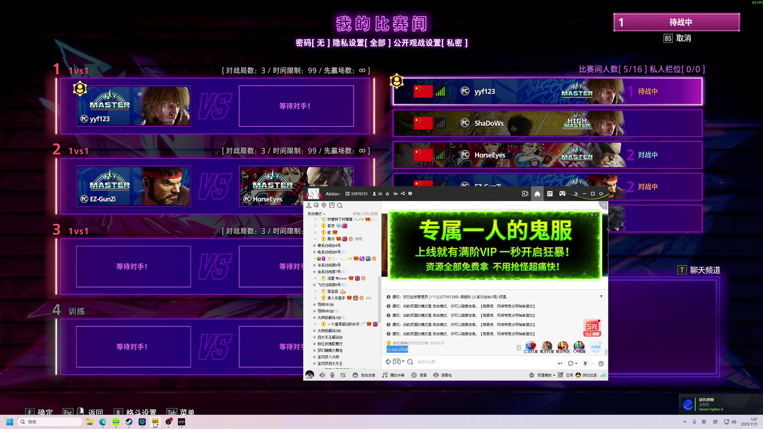 【2025-11-05 00点场】yyfyyf：陪伴每一天！