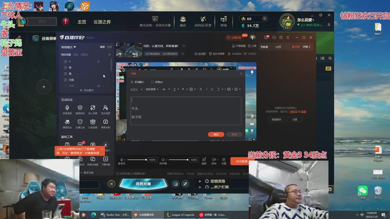 【2025-11-05 15点场】驴酱的冯雨大王：冯雨：认真对线，积极备赛！