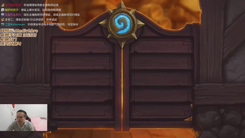 【2025-11-04 05点场】麦迪文哥：这版本带劲，神仙打架