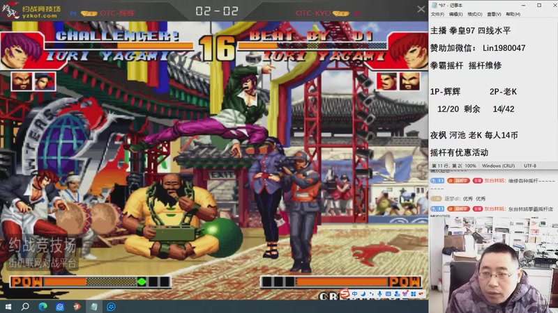 【2025-11-05 10点场】东台林铭：辉辉20币擂台赛VS夜枫河池老K42币