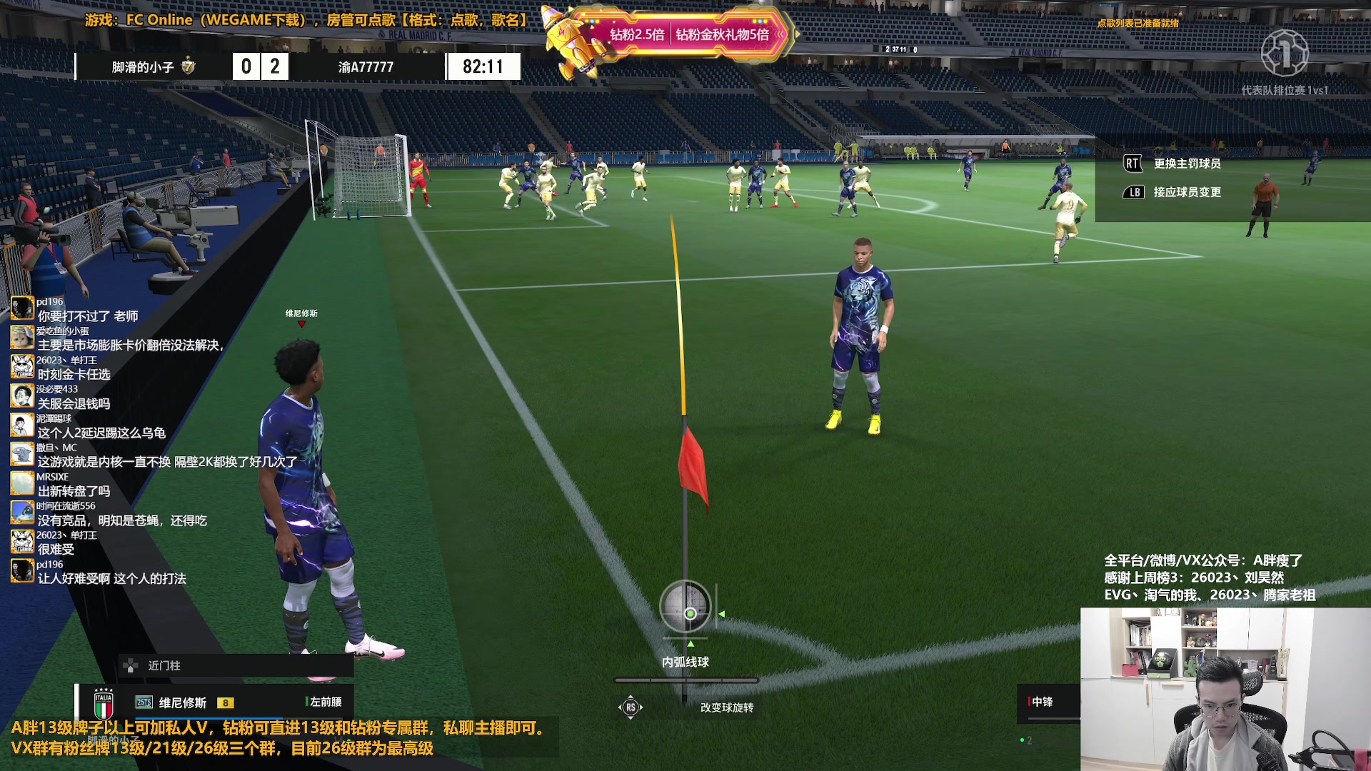 【2025-11-05 16点场】A胖瘦了：【3倍】A胖~300工资新版本踢球