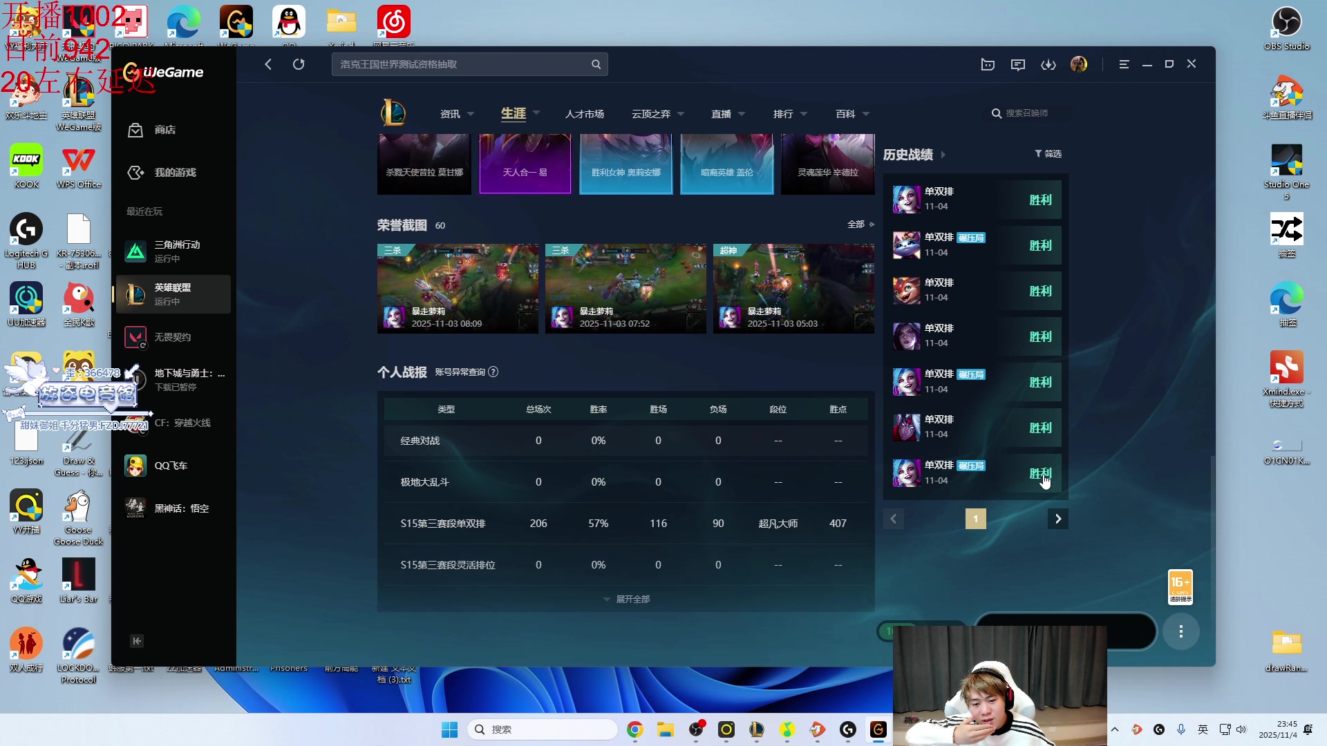 【2025-11-04 23点场】王纪超666：峡谷之巅冲分 9995