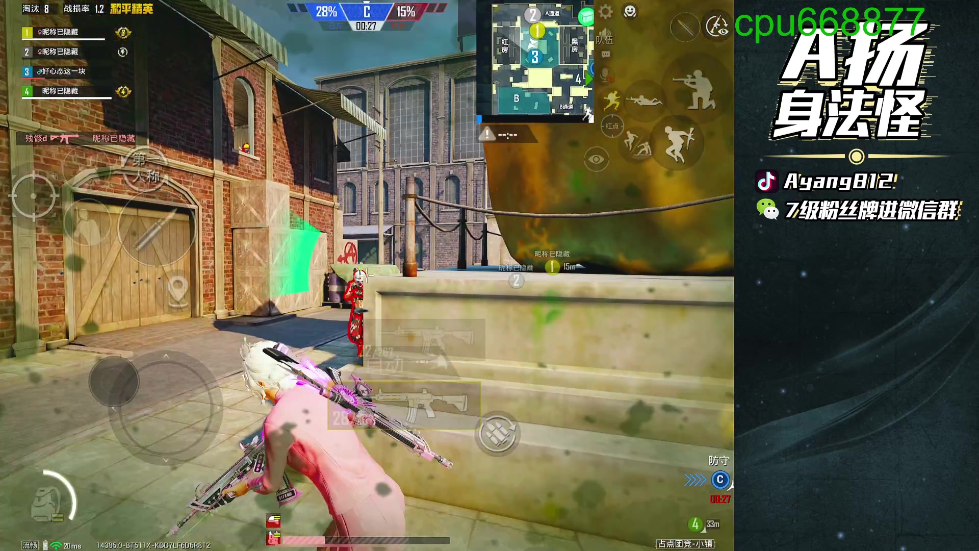 【2025-11-05 18点场】A扬丷：重回巅峰第3天！