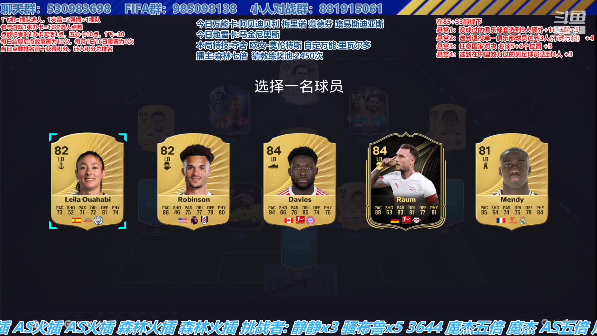 【2025-11-05 15点场】高老师爱足球：FC26征召选人,晚上播FM26有抽奖！