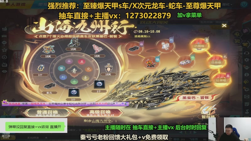 【2025-11-05 01点场】圆梦大师丶秦珂：直播中：飞车最强圆梦直播间